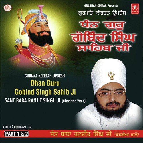Dhan Guru Gobind Singh Sahib Ji Part 1 '& Part 2 Sant Baba Ranjit Singh Ji (Dhadrian Wale) MP3 Download